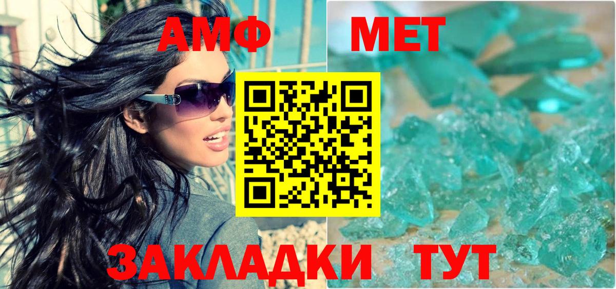 Амфетамин 98% Благовещенск