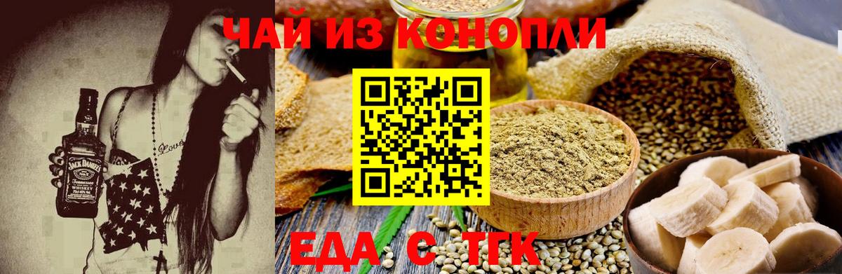 Благовещенск  Canna-Cookies конопля  Вход с VPN 