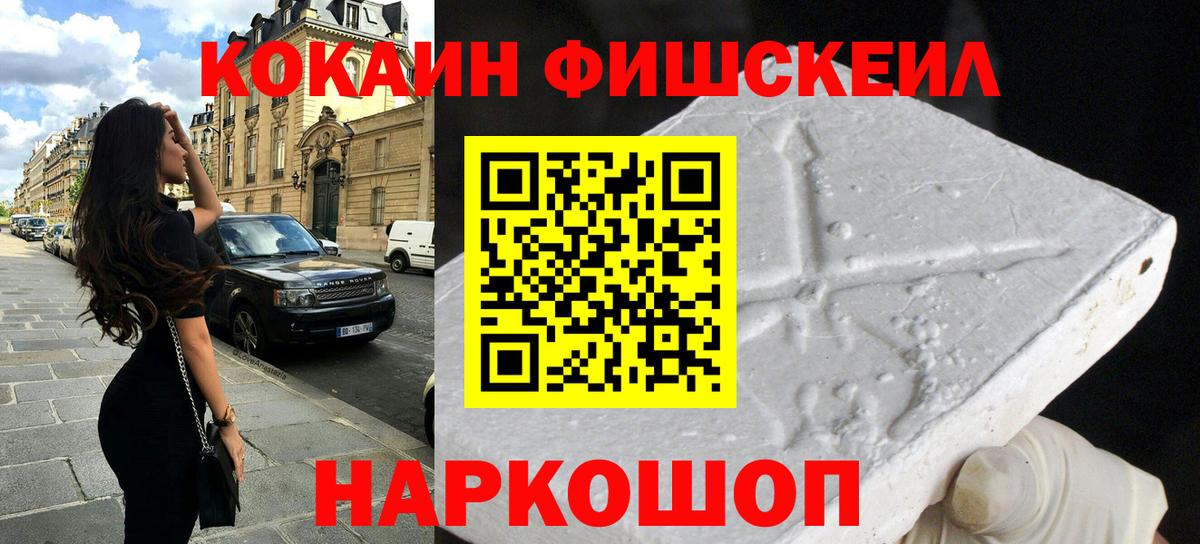 Cocaine 97% Благовещенск
