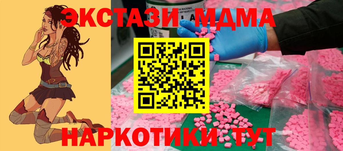 Экстази XTC  Вход с VPN  Благовещенск  Экстази  Ecstasy бентли 