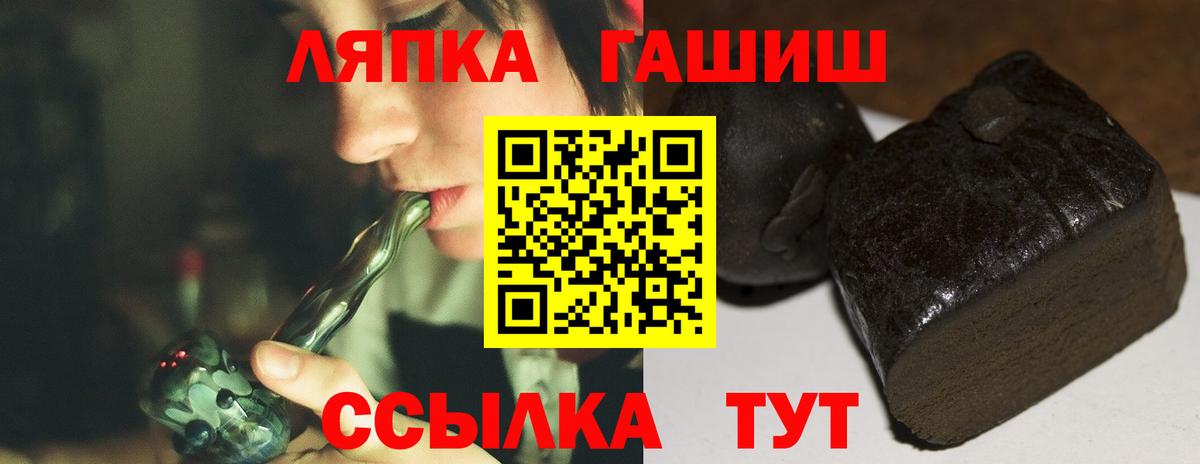 ГАШИШ хэш Благовещенск