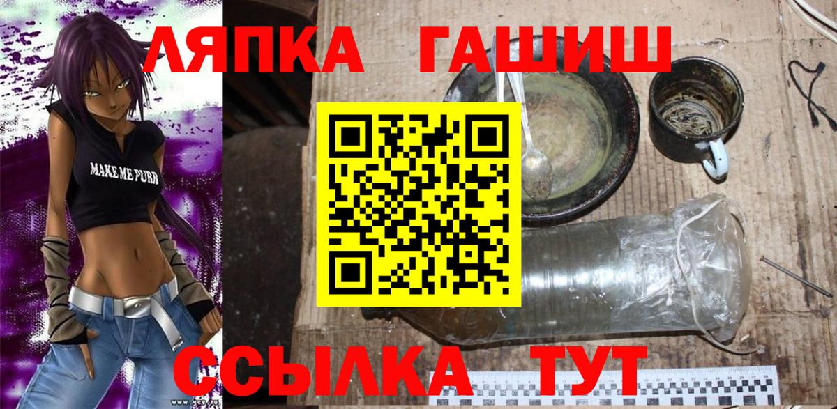 Благовещенск  ГАШИШ  Вход с VPN  Гашиш hashish  ГАШ Изолятор 