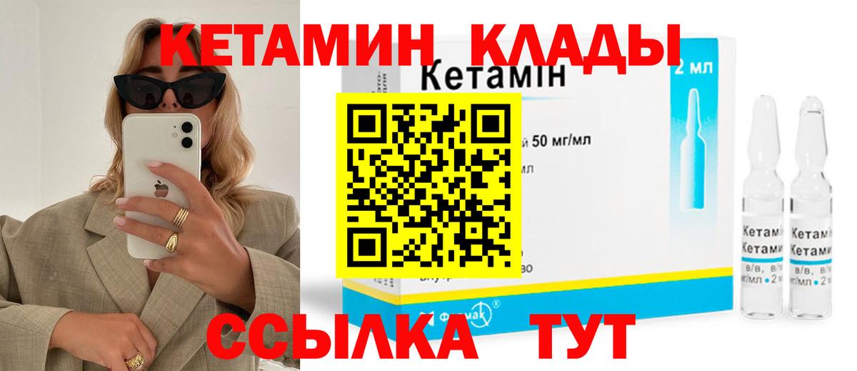 Благовещенск  Кетамин ketamine  Вход с VPN 