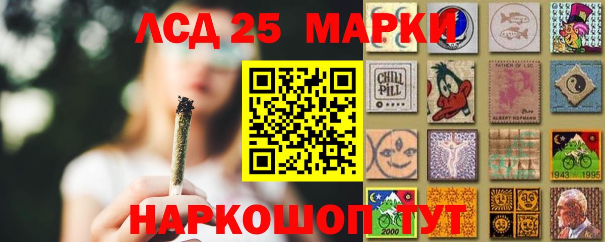 Лсд 25 экстази кислота  LSD-25 экстази кислота  блэк спрут ONION  Благовещенск  Вход с VPN 
