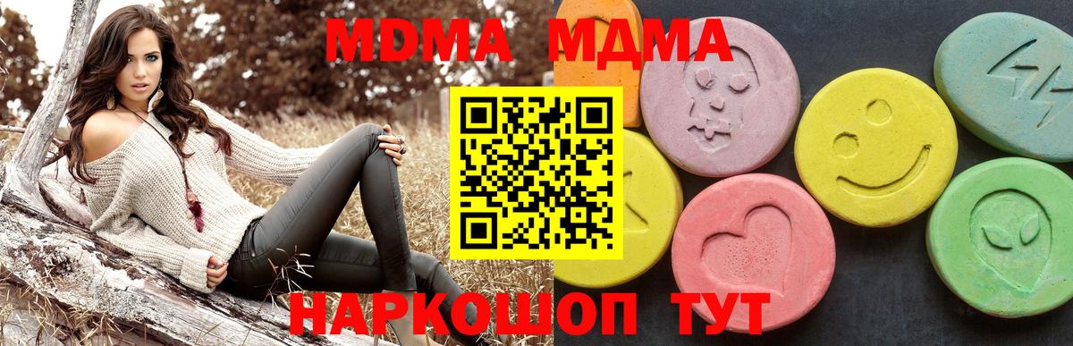 Благовещенск  МДМА  МДМА crystal  Вход с VPN  МДМА VHQ 