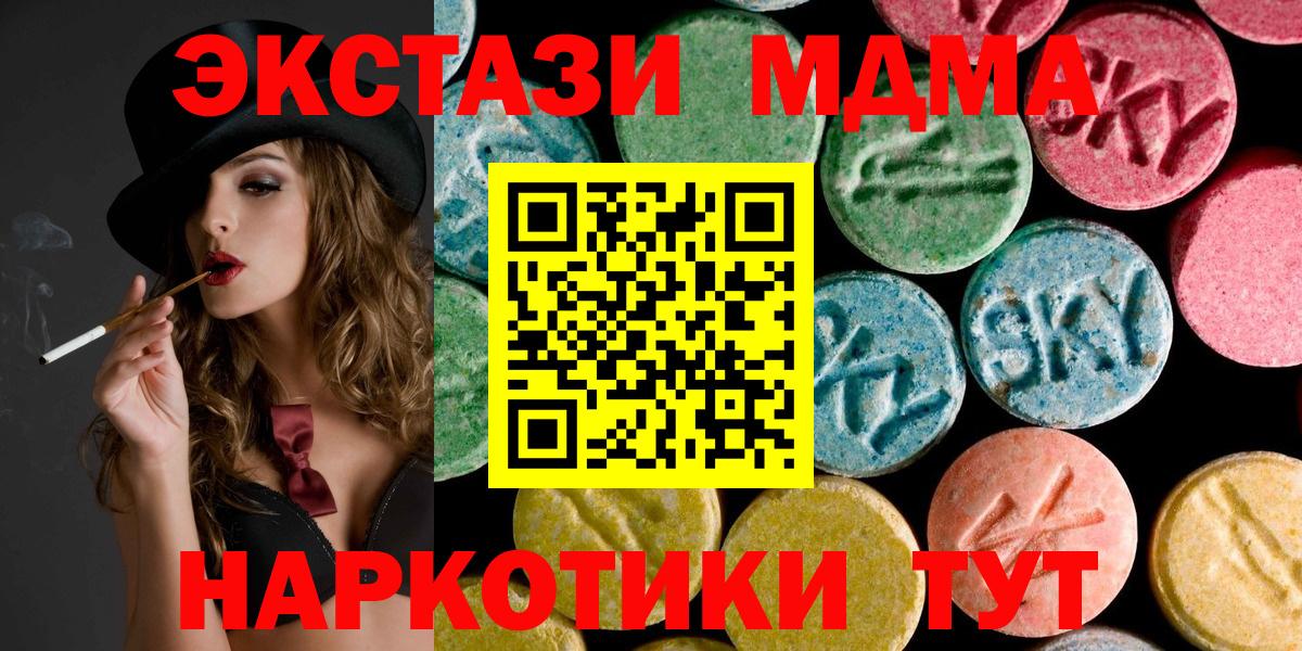 МДМА VHQ Благовещенск