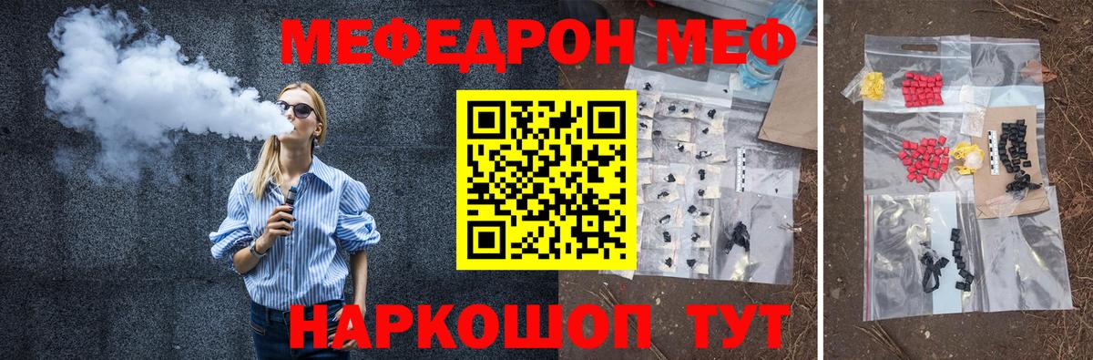 МЕФ  закладки  Благовещенск  Вход с VPN  МЕФ VHQ  Меф мяу мяу 