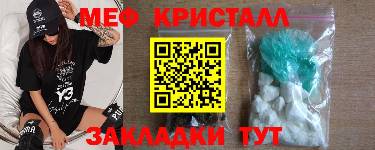 Мефедрон мука Благовещенск