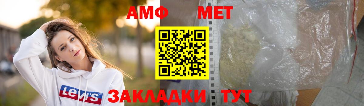 Метамфетамин пудра Благовещенск