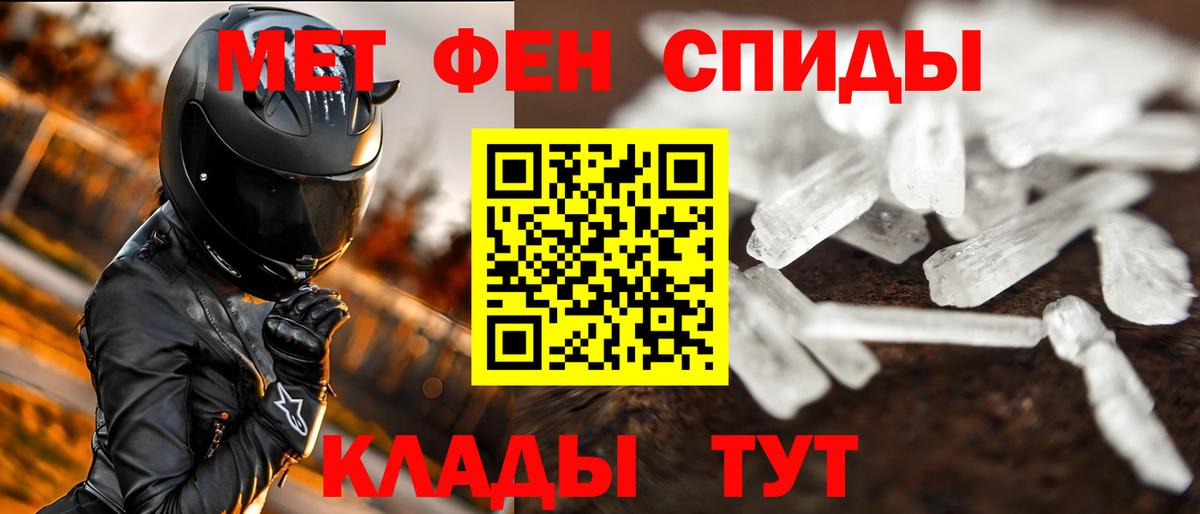 Первитин Декстрометамфетамин 99.9%  Вход с VPN  Благовещенск 