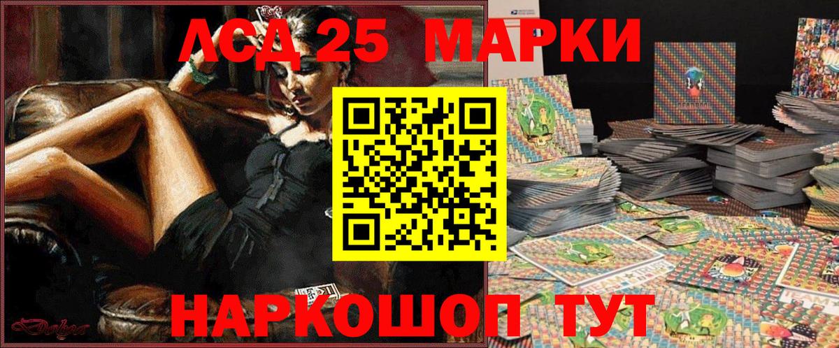 Благовещенск  Марки 25I-NBOMe 1500мкг  Марки N-bome  Марки 25I-NBOMe 1500мкг  Вход с VPN 