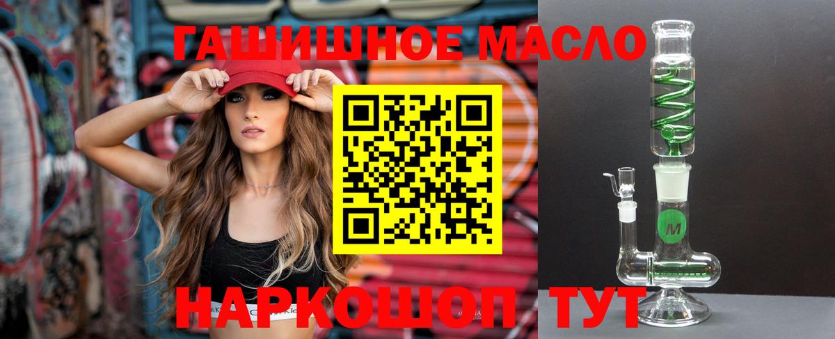 Дистиллят ТГК гашишное масло Благовещенск